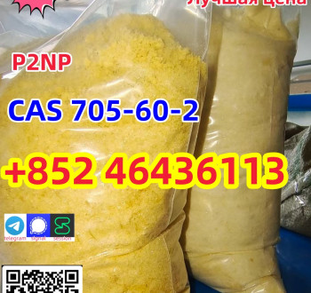 Factory supply CAS 705-60-2 P2NP local warehouse stock Add +852 464361133